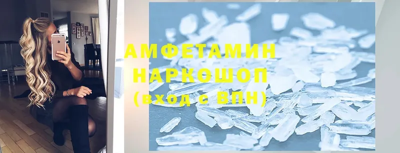 Amphetamine Premium  Белозерск 